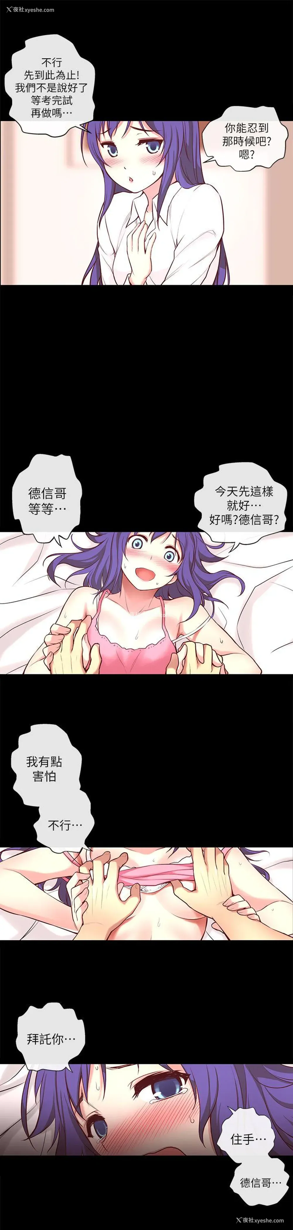 16P - 高中生小女友