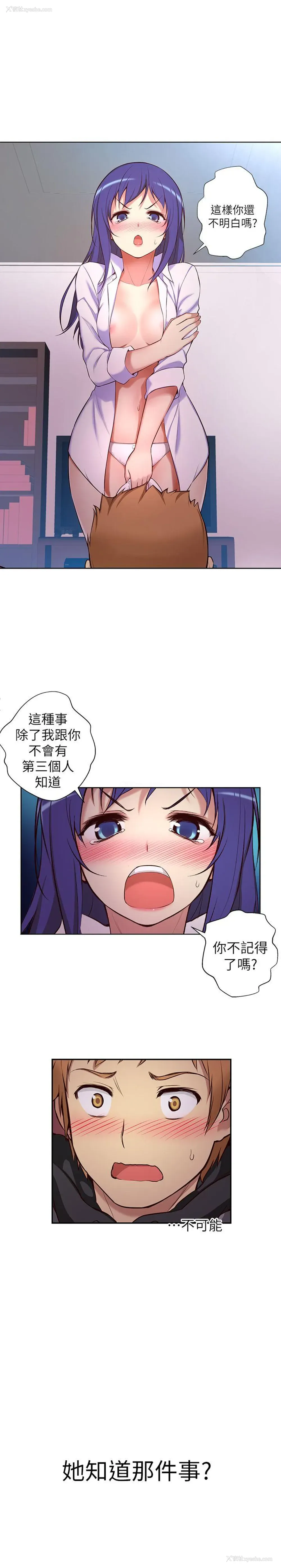 21P - 高中生小女友