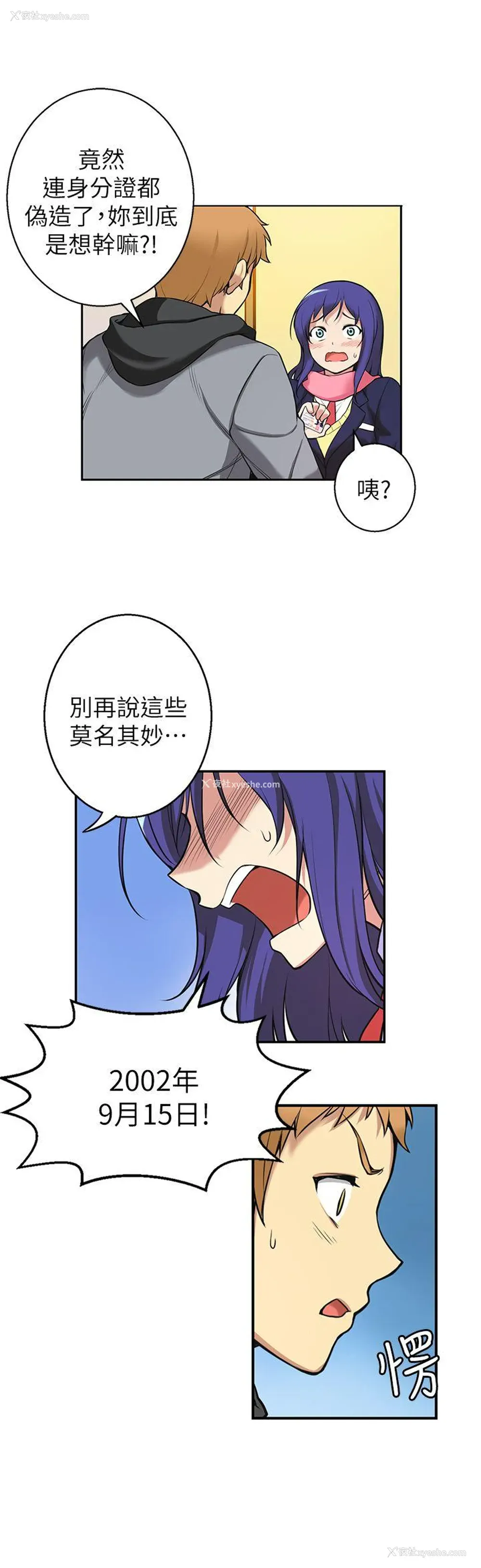 3P - 高中生小女友