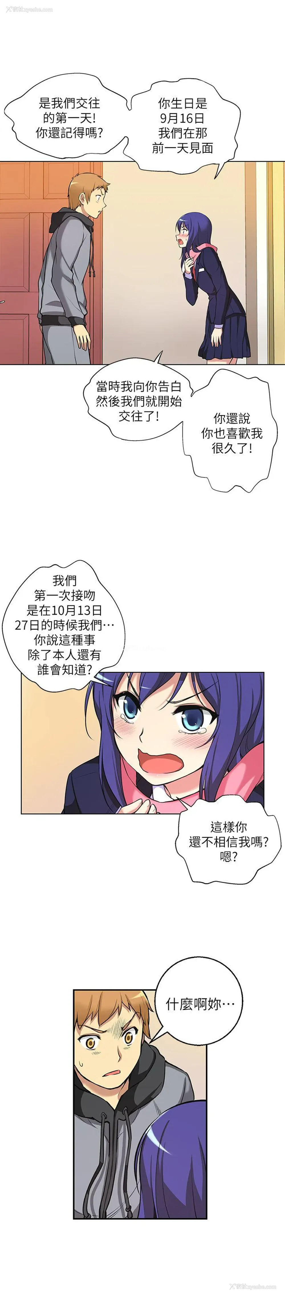 4P - 高中生小女友