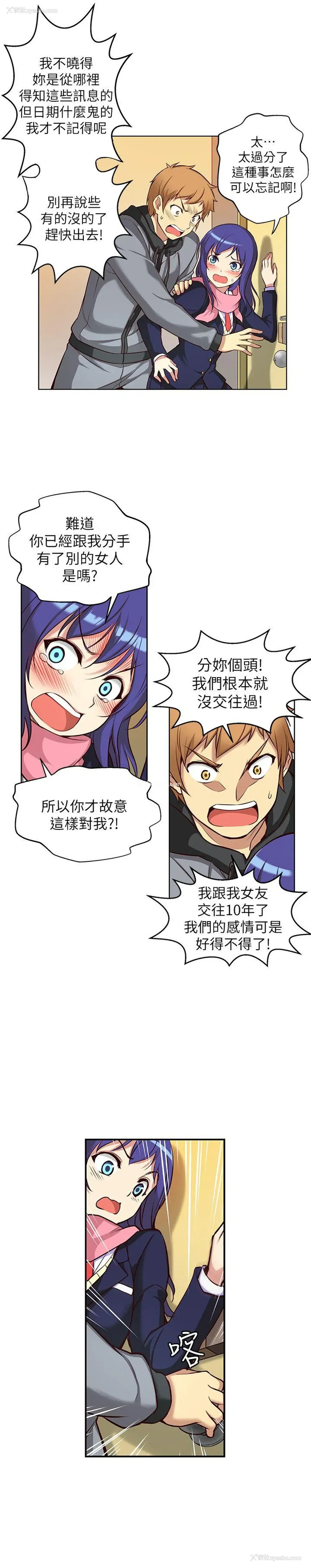 5P - 高中生小女友