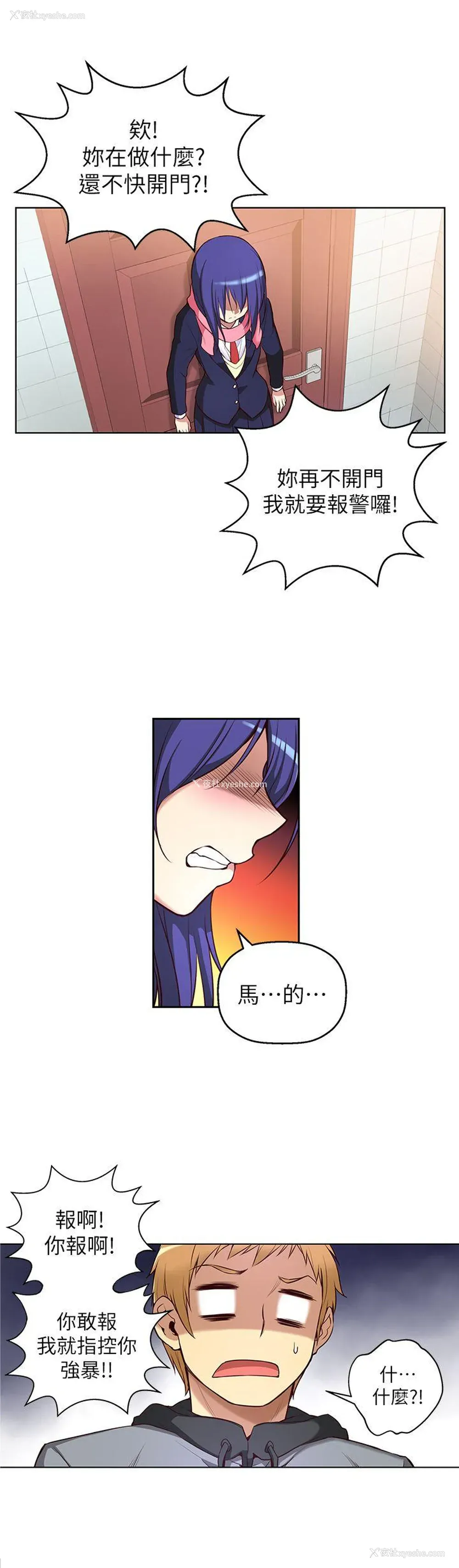 8P - 高中生小女友