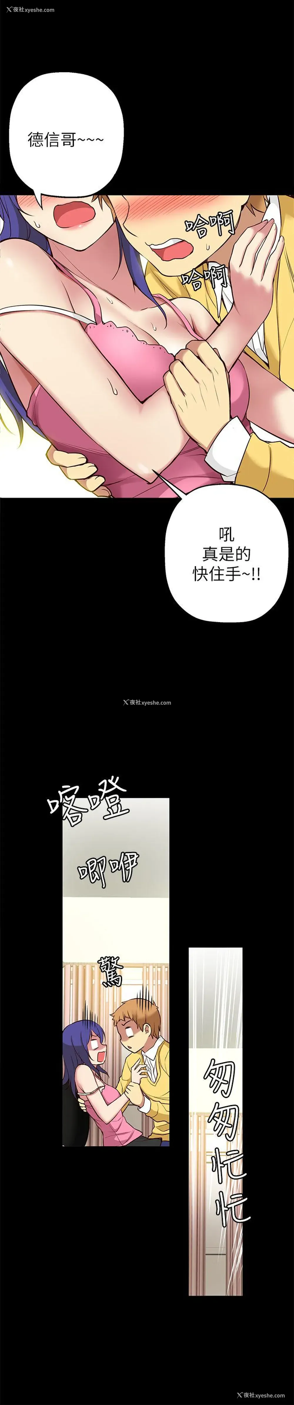 11P - 高中生小女友