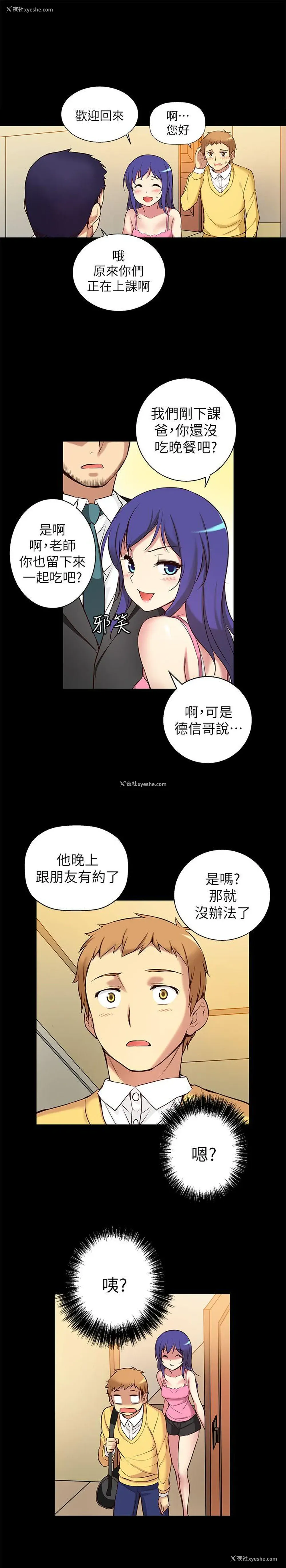12P - 高中生小女友