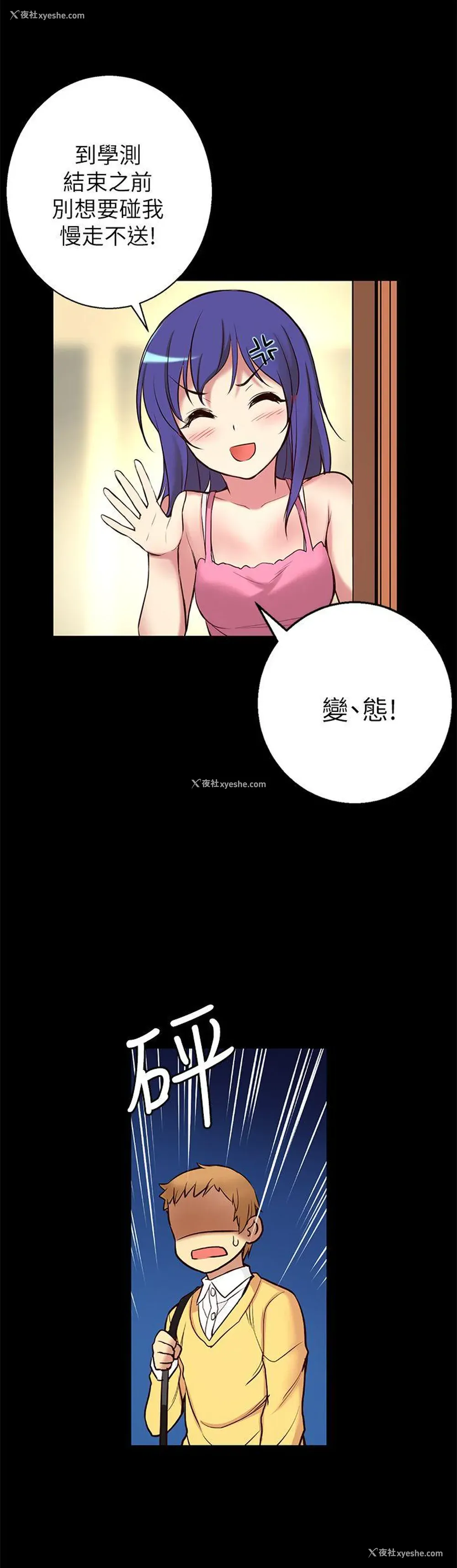 13P - 高中生小女友