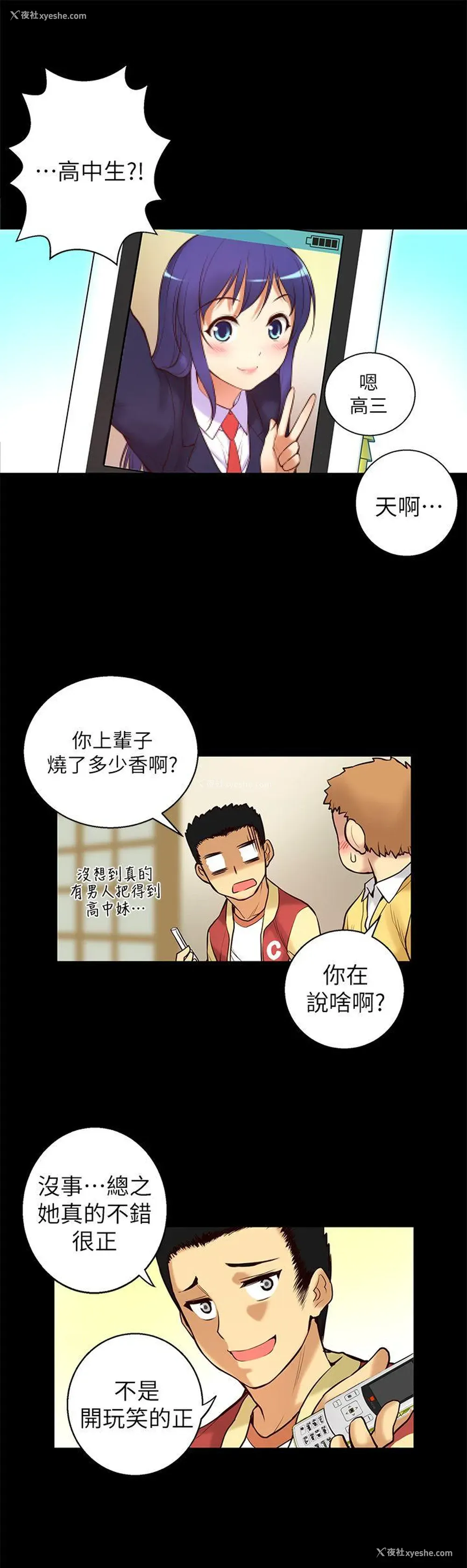 21P - 高中生小女友