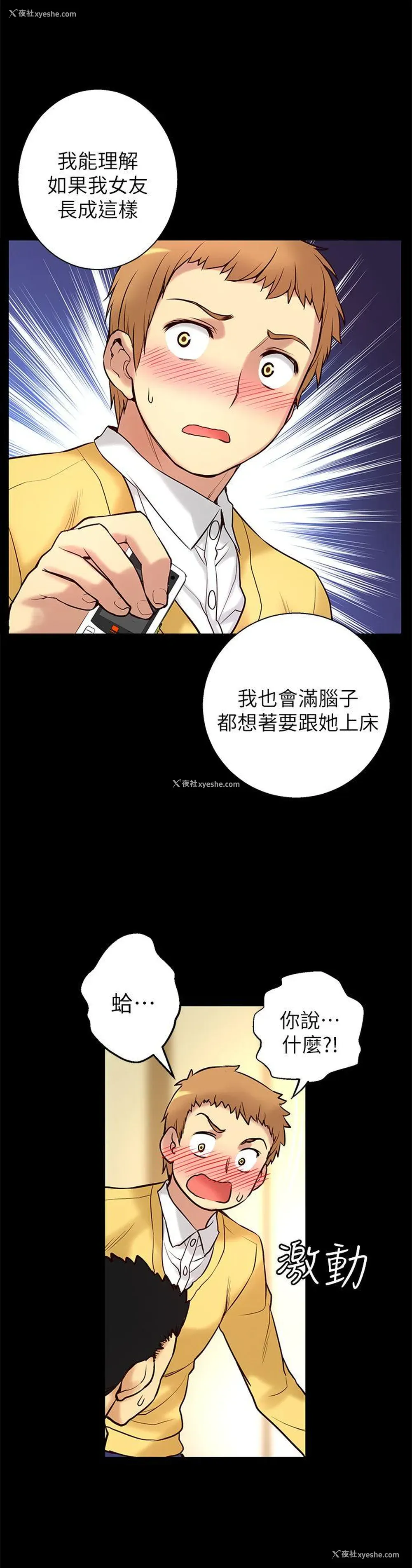 22P - 高中生小女友