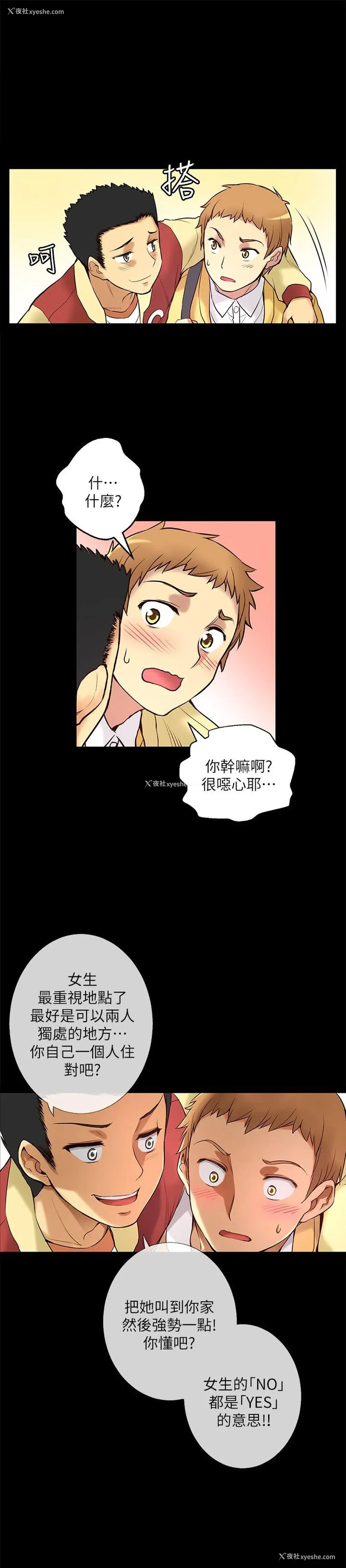 25P - 高中生小女友