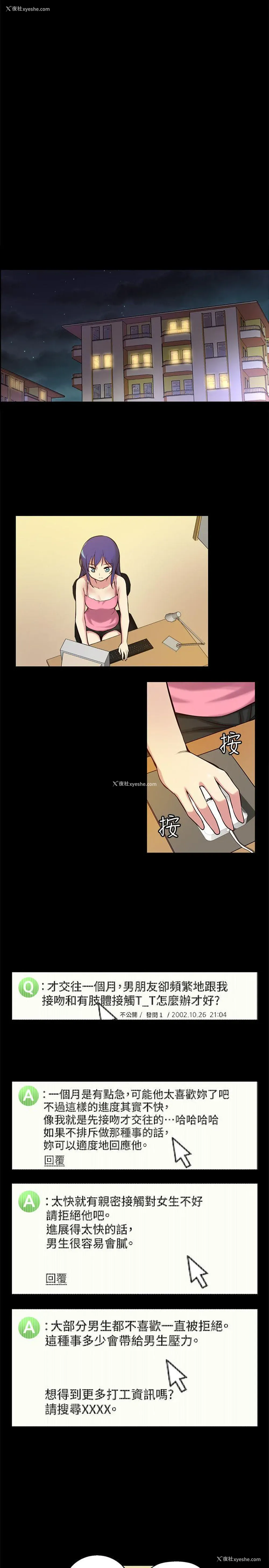 27P - 高中生小女友