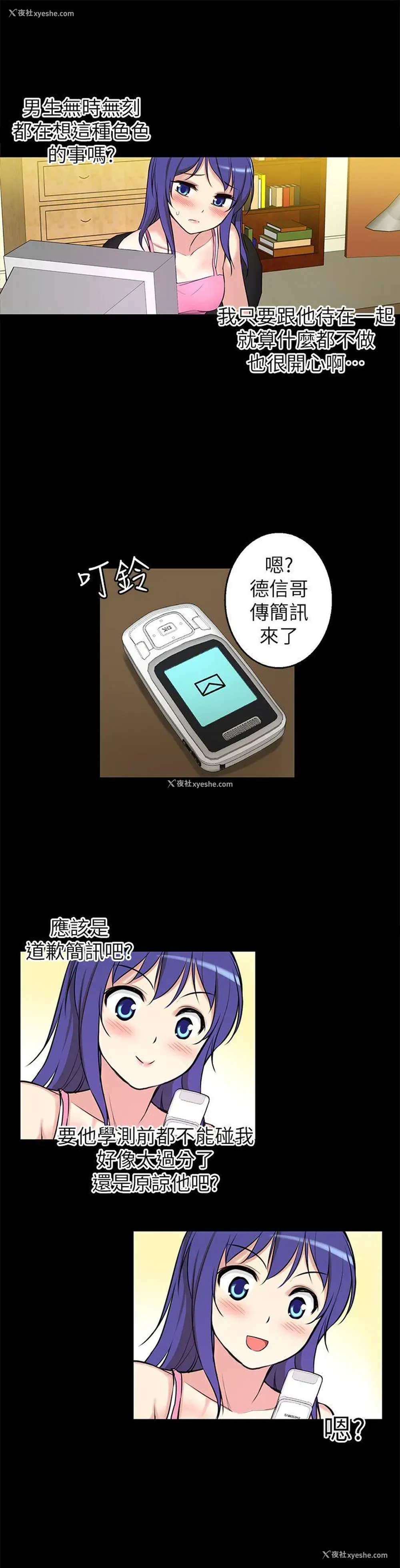 29P - 高中生小女友
