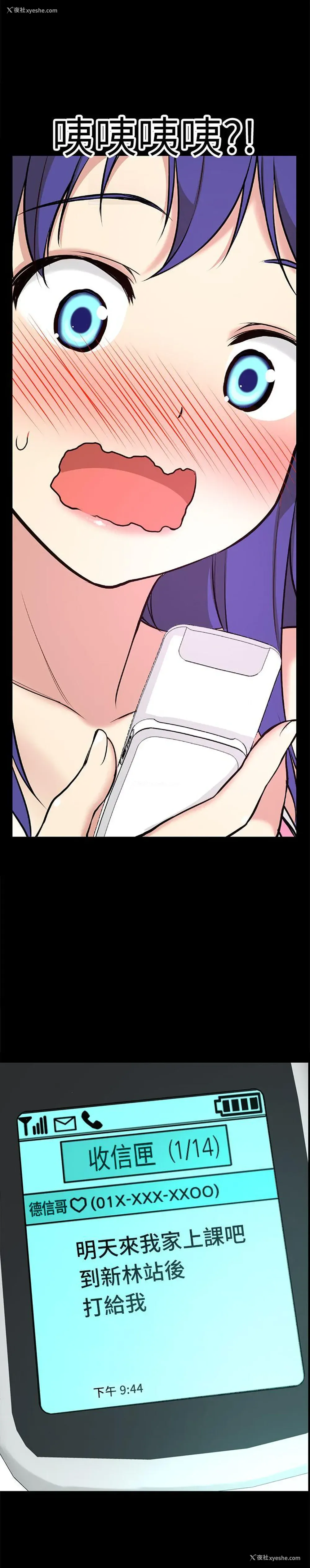 30P - 高中生小女友