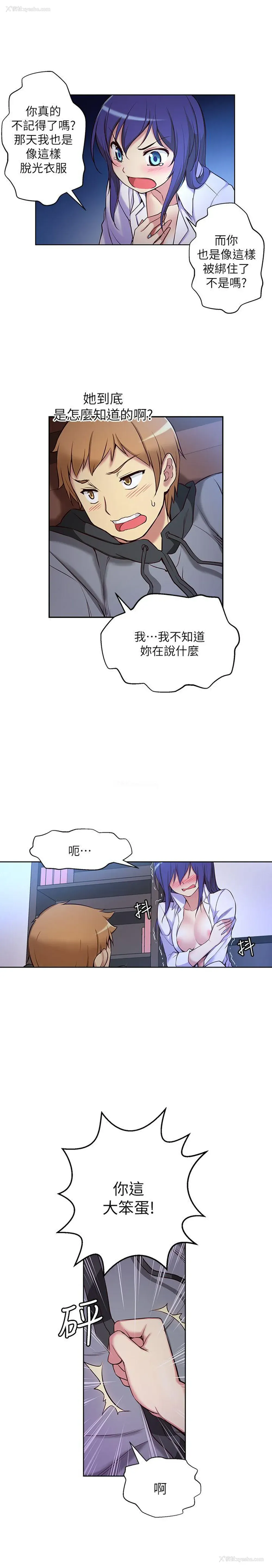 4P - 高中生小女友