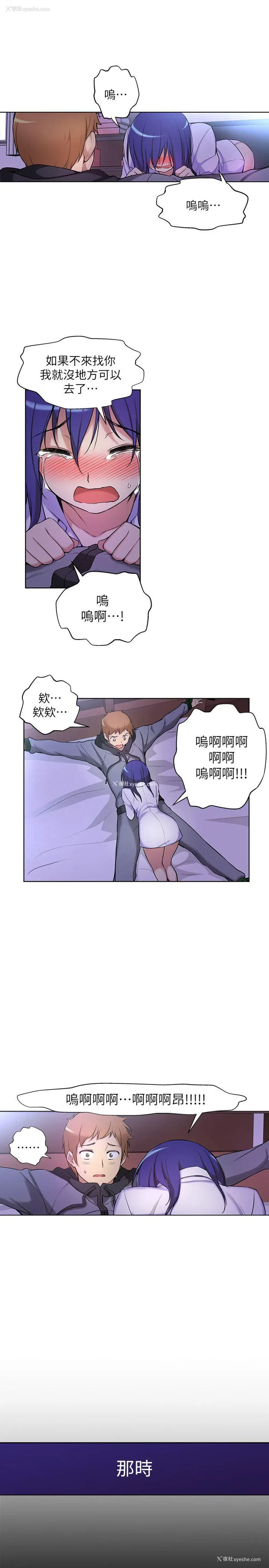 6P - 高中生小女友