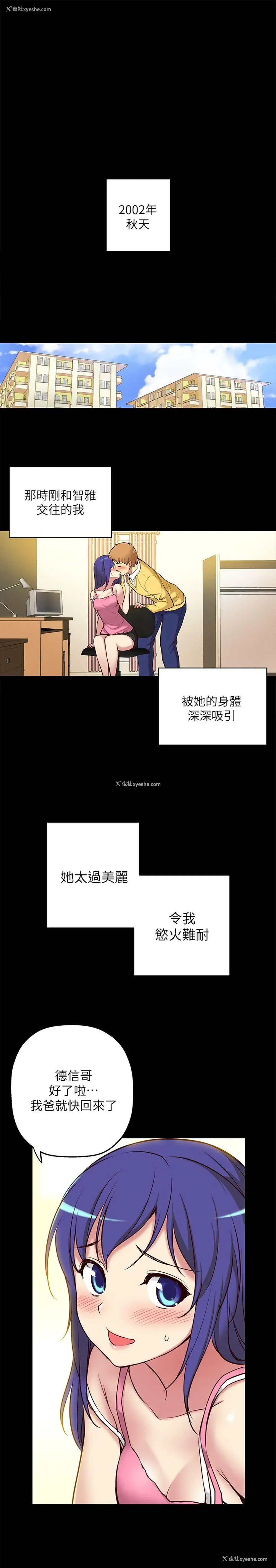 8P - 高中生小女友