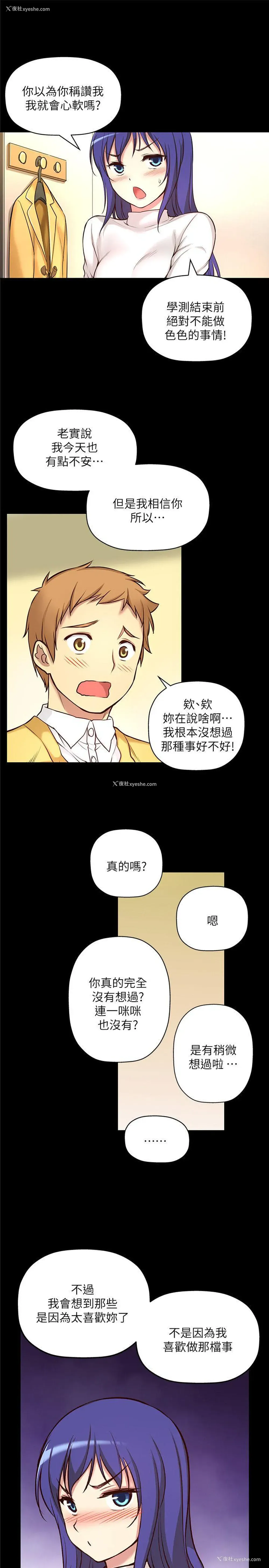 10P - 高中生小女友