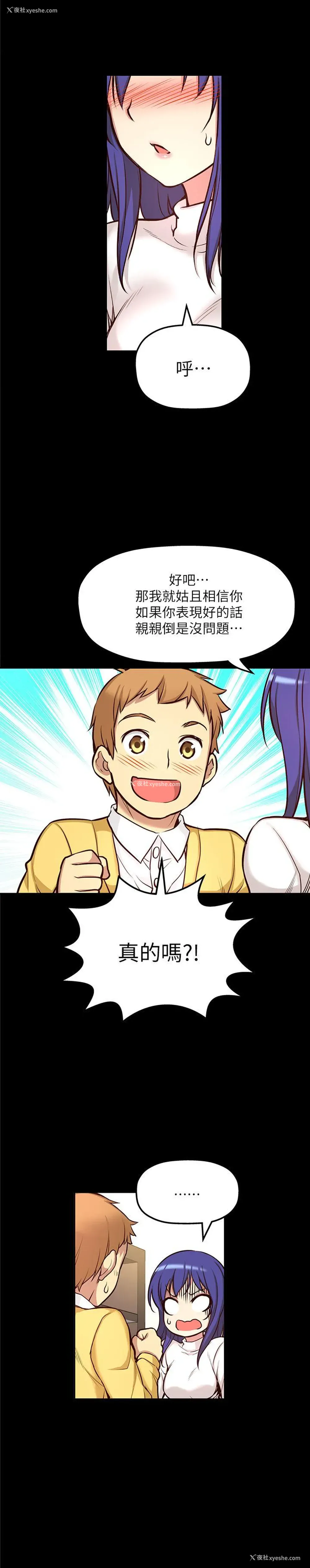 12P - 高中生小女友