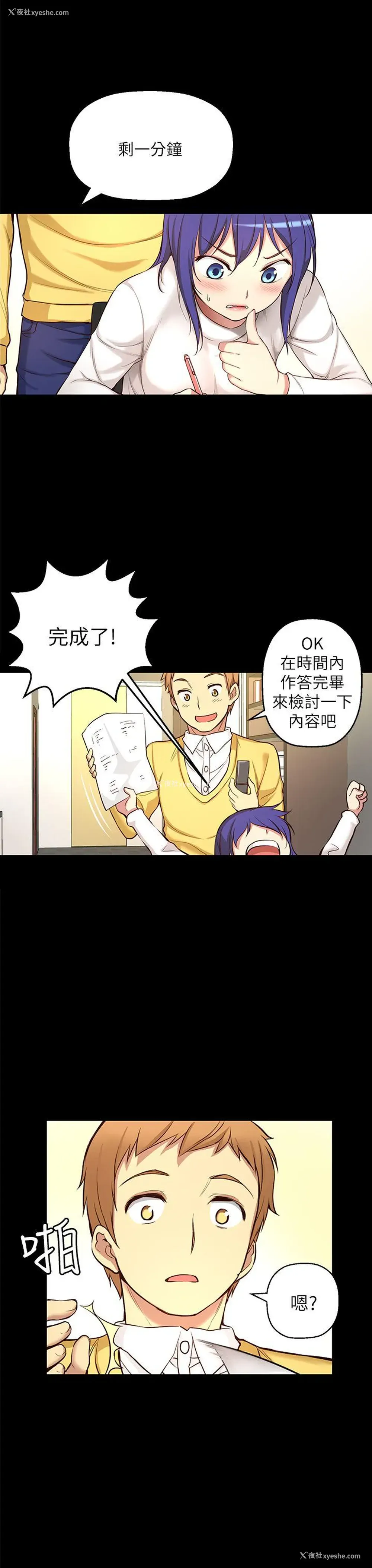 14P - 高中生小女友