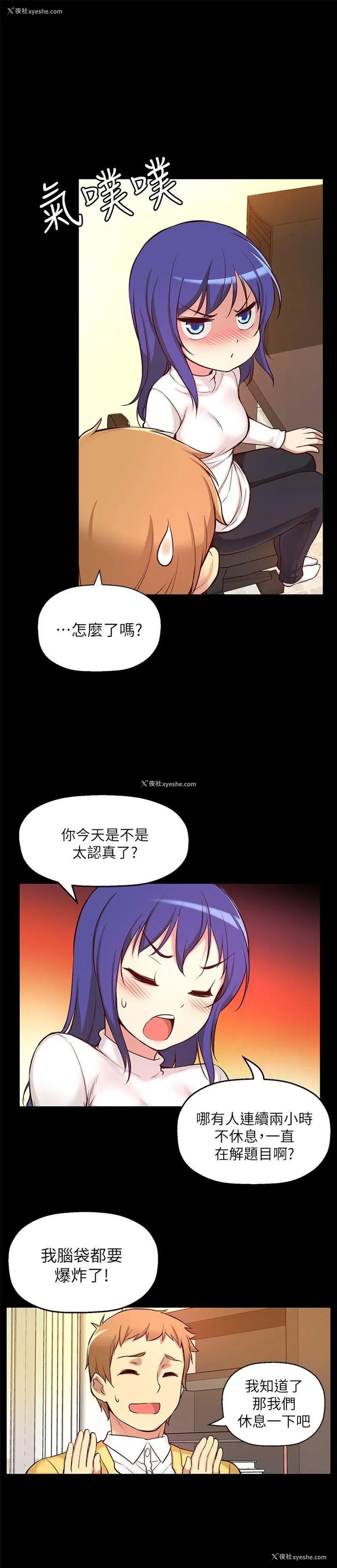 15P - 高中生小女友