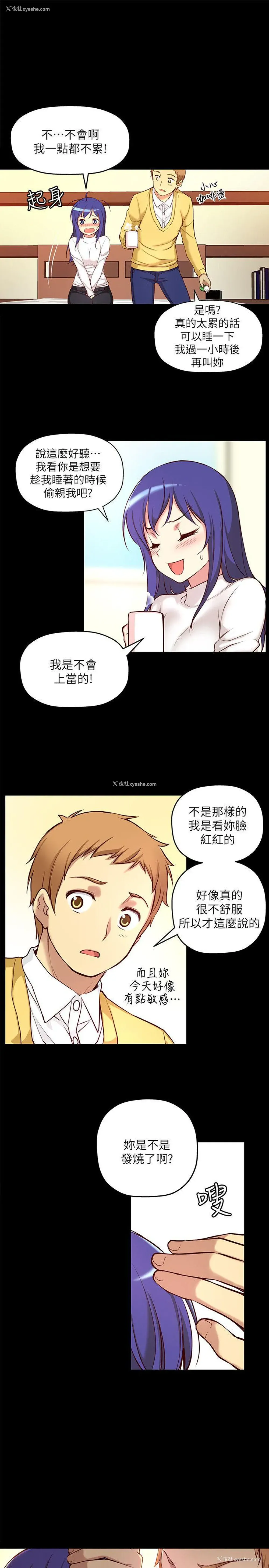 19P - 高中生小女友
