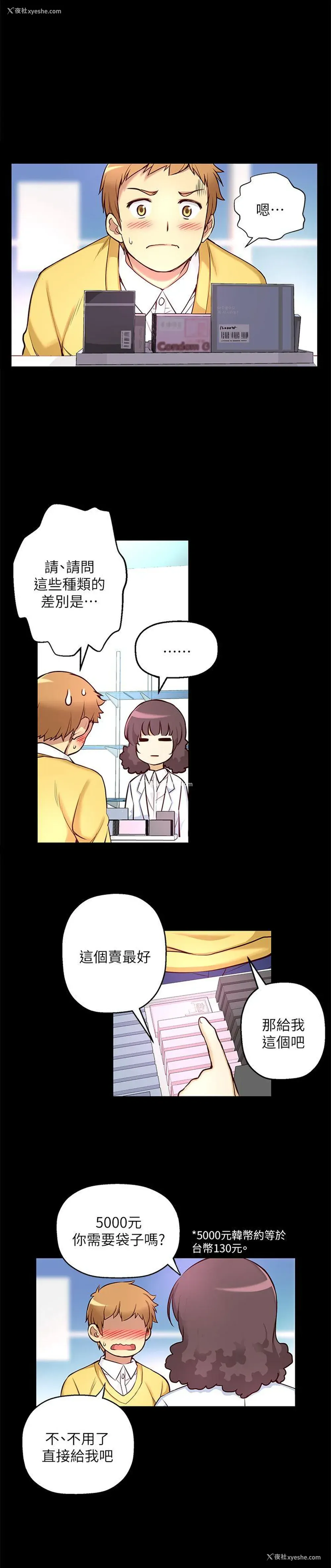 1P - 高中生小女友