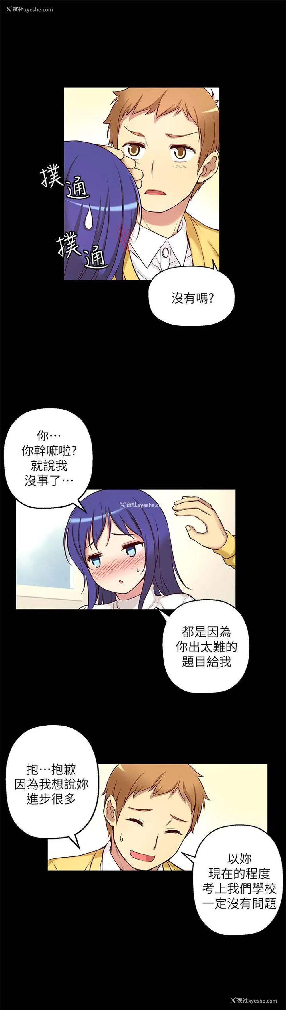 21P - 高中生小女友