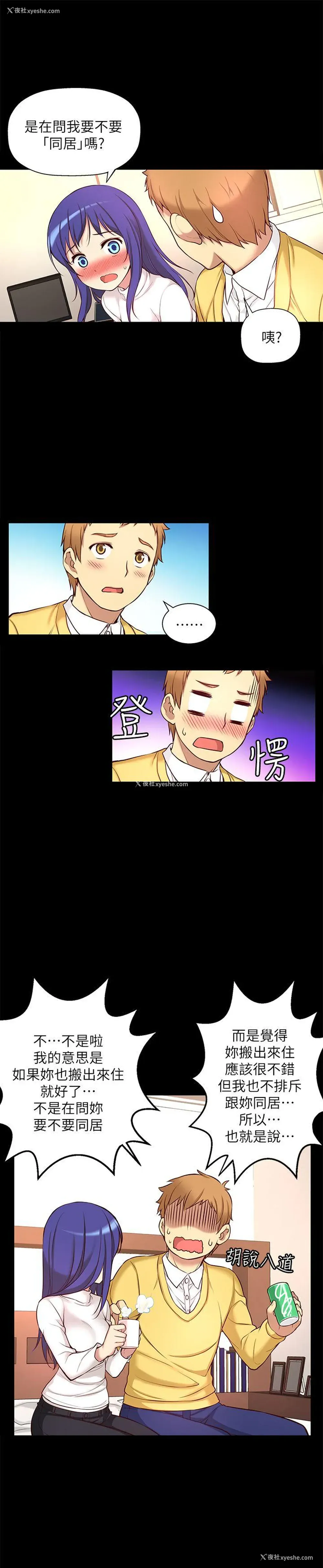 23P - 高中生小女友