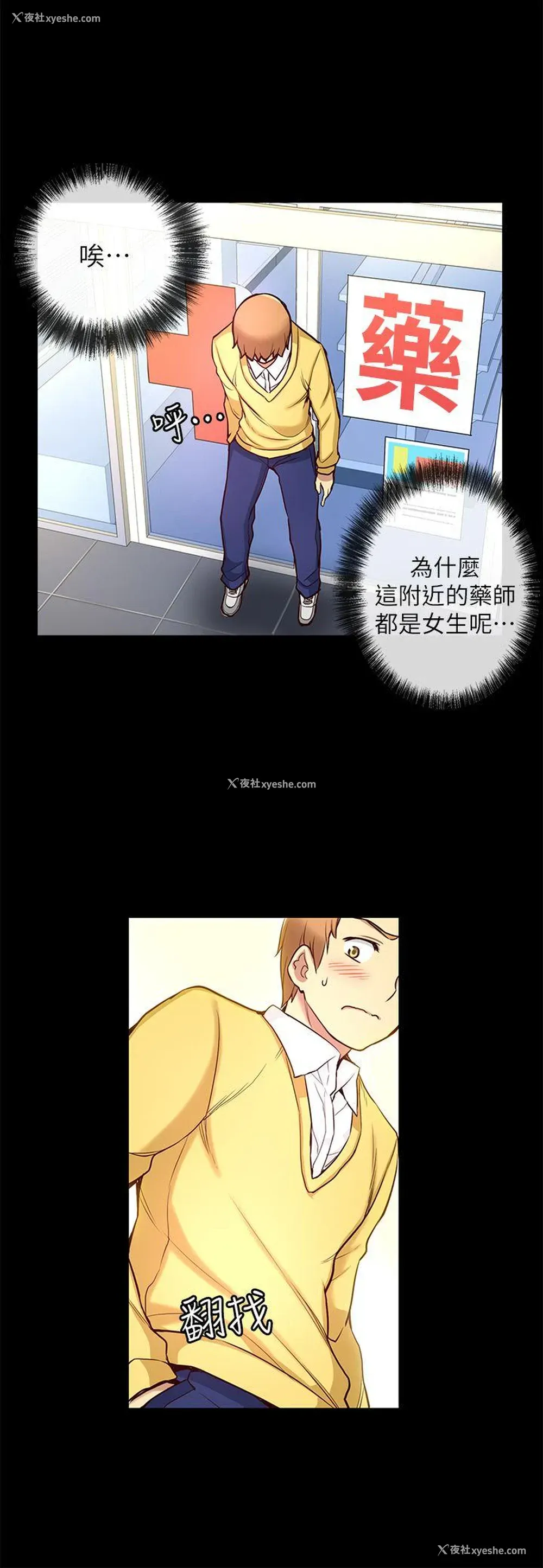 2P - 高中生小女友
