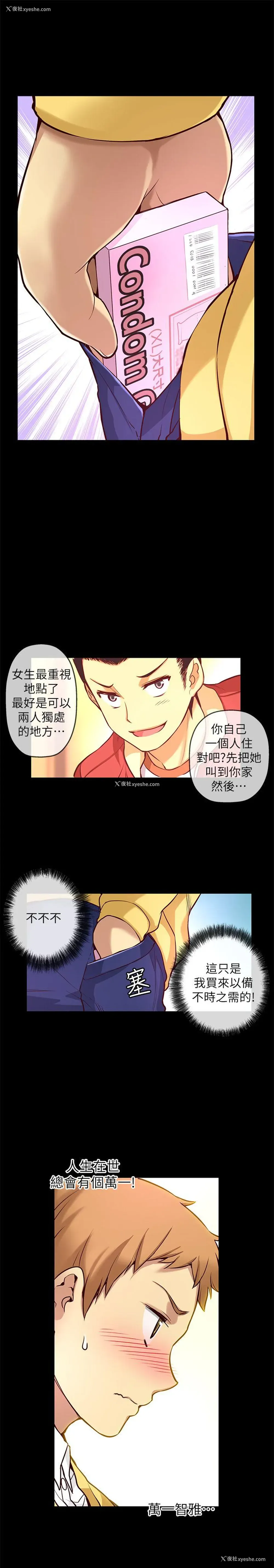 3P - 高中生小女友