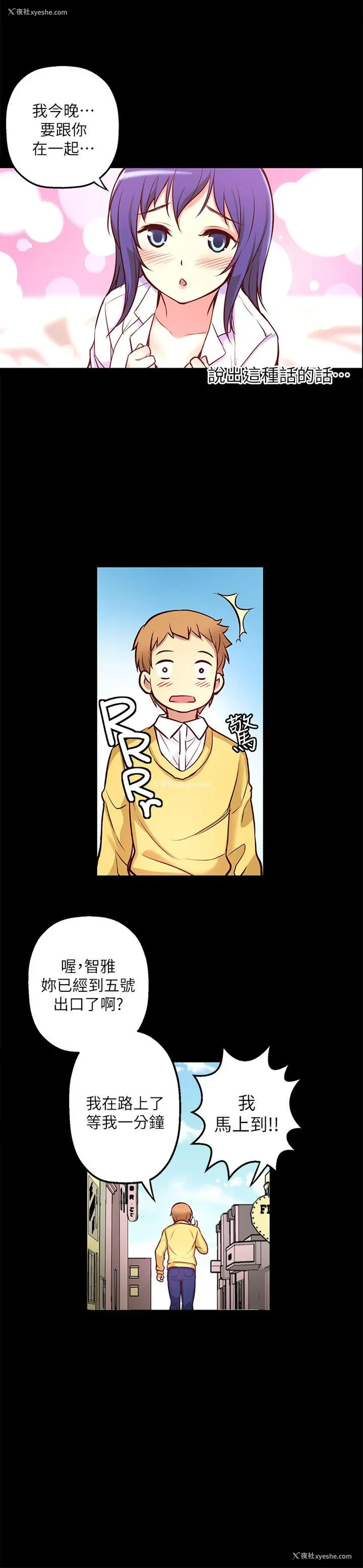 4P - 高中生小女友