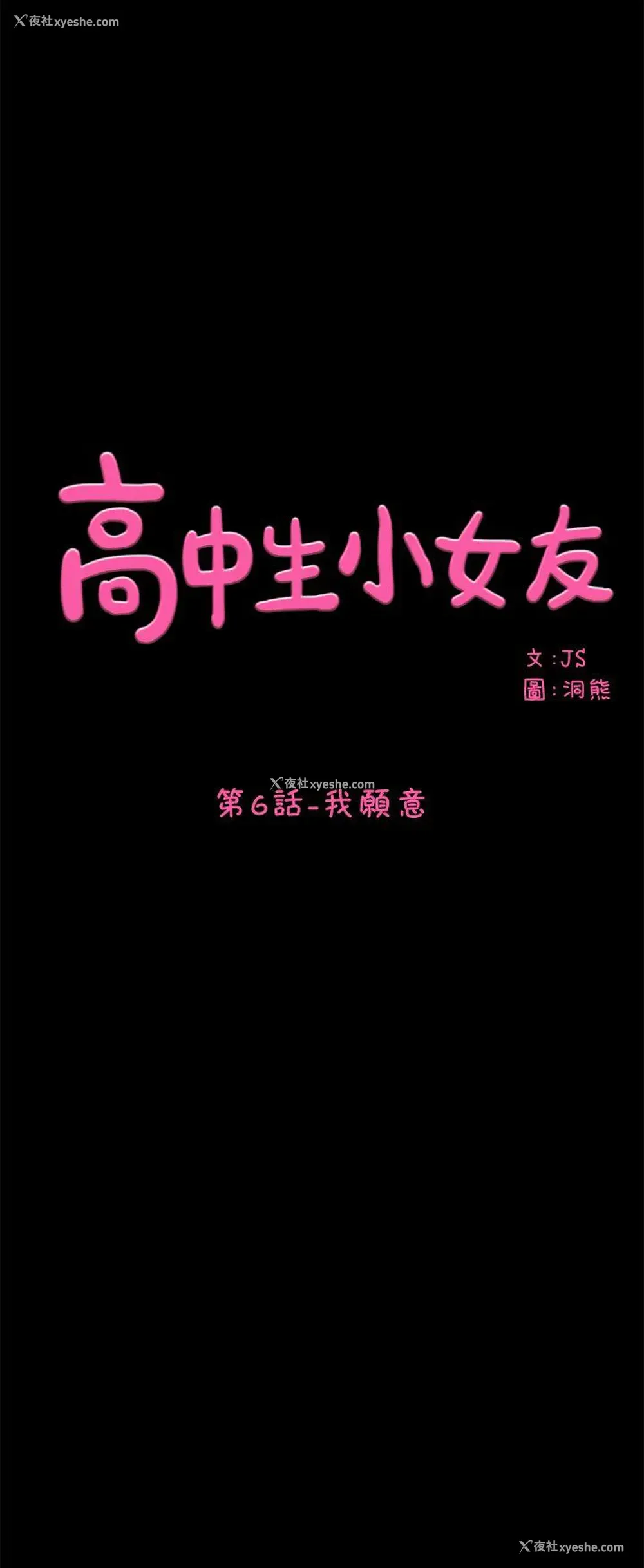 7P - 高中生小女友