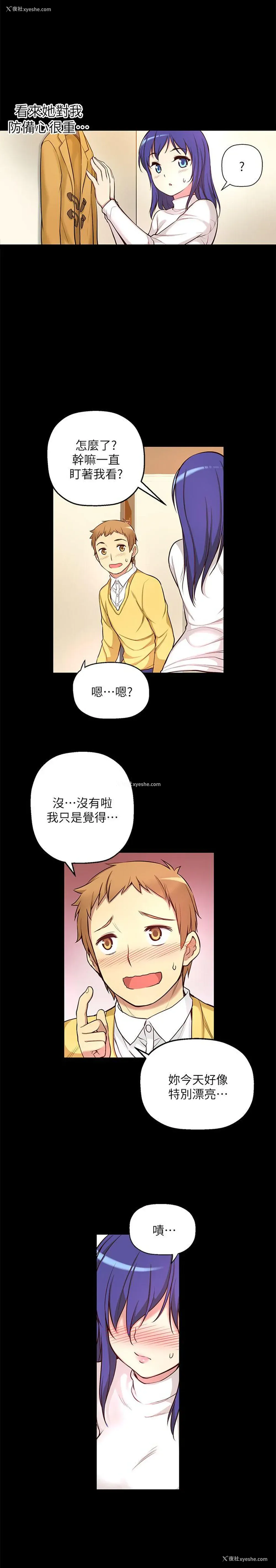 9P - 高中生小女友