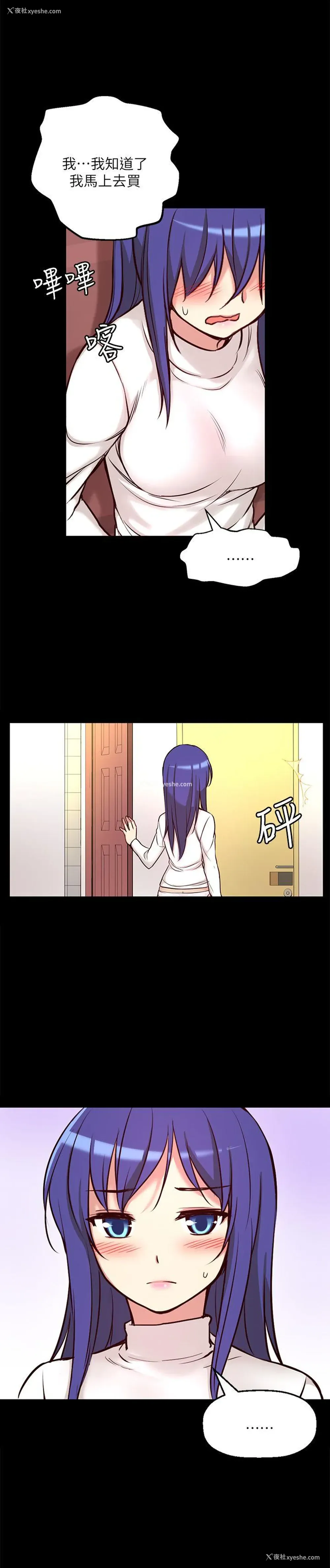 11P - 高中生小女友