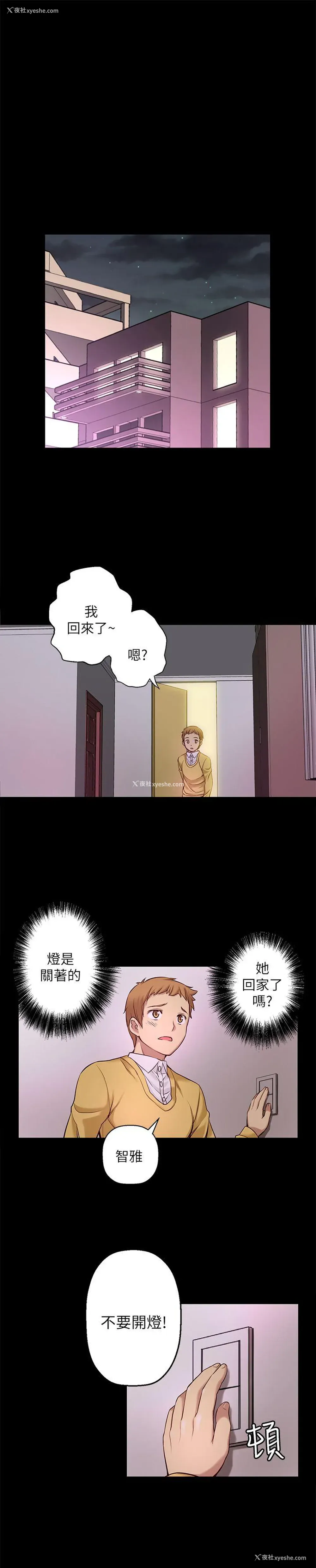 12P - 高中生小女友