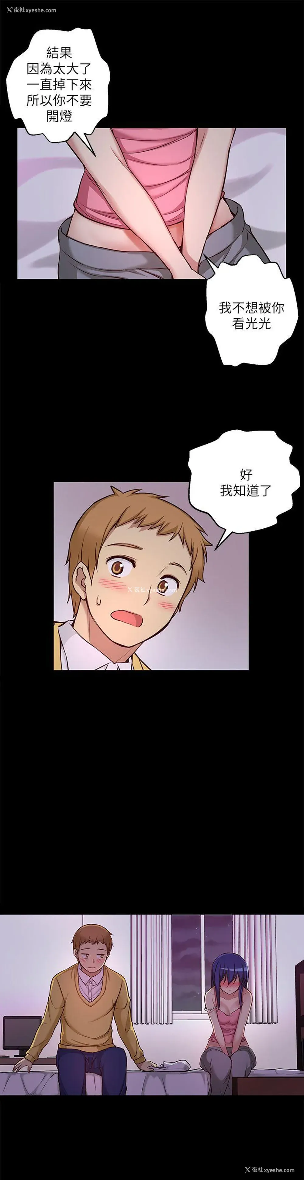 14P - 高中生小女友