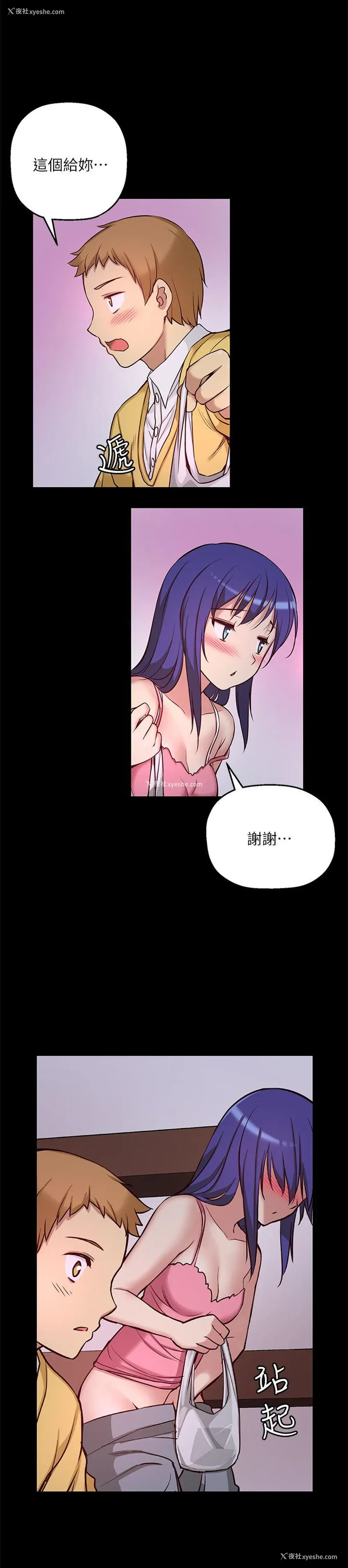 15P - 高中生小女友