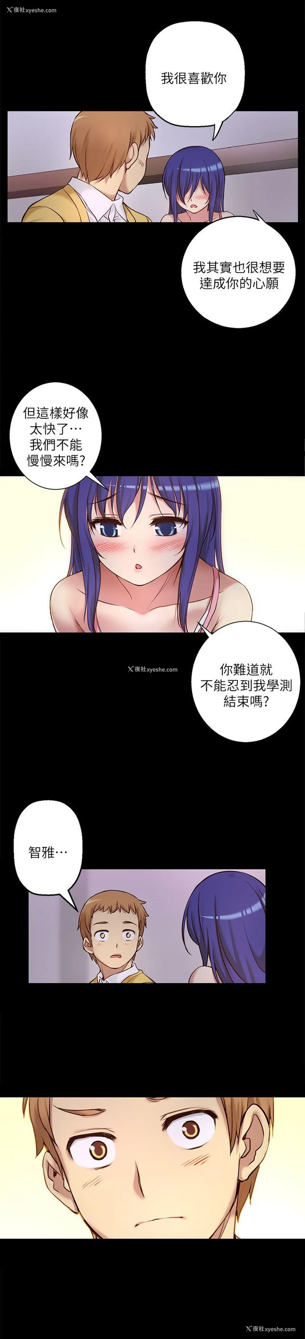 21P - 高中生小女友