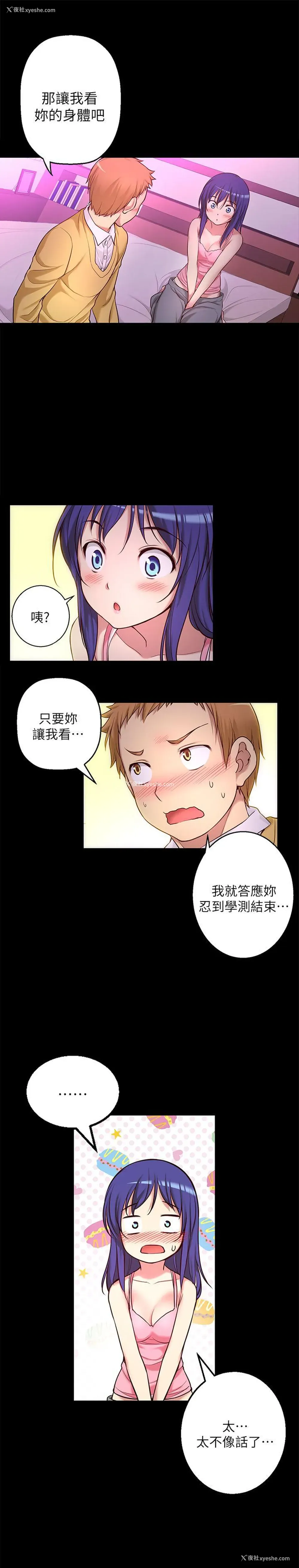 22P - 高中生小女友