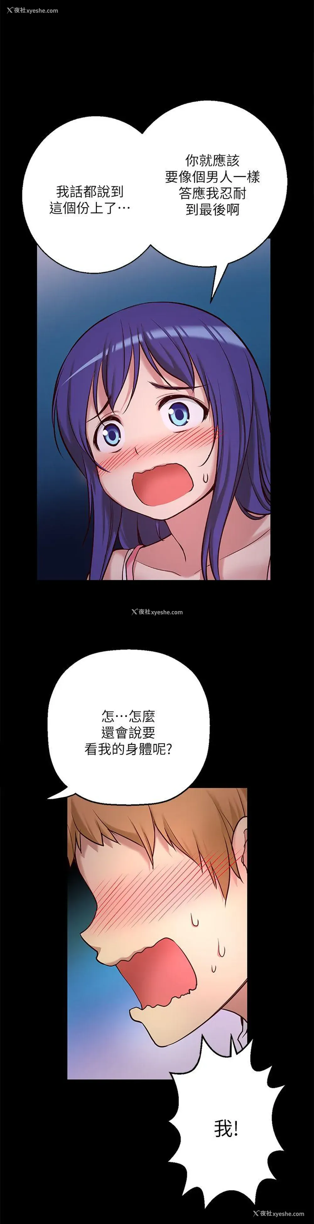 23P - 高中生小女友