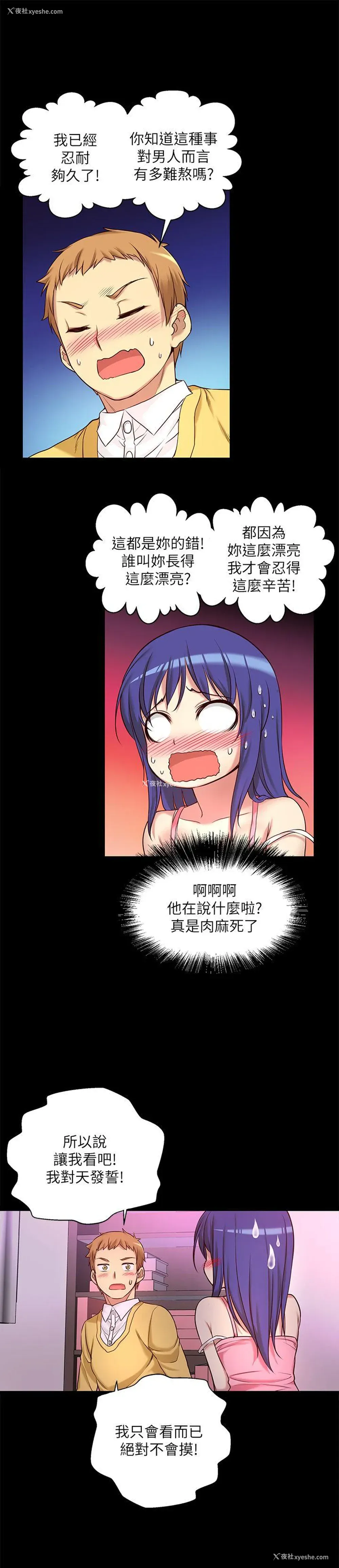 24P - 高中生小女友