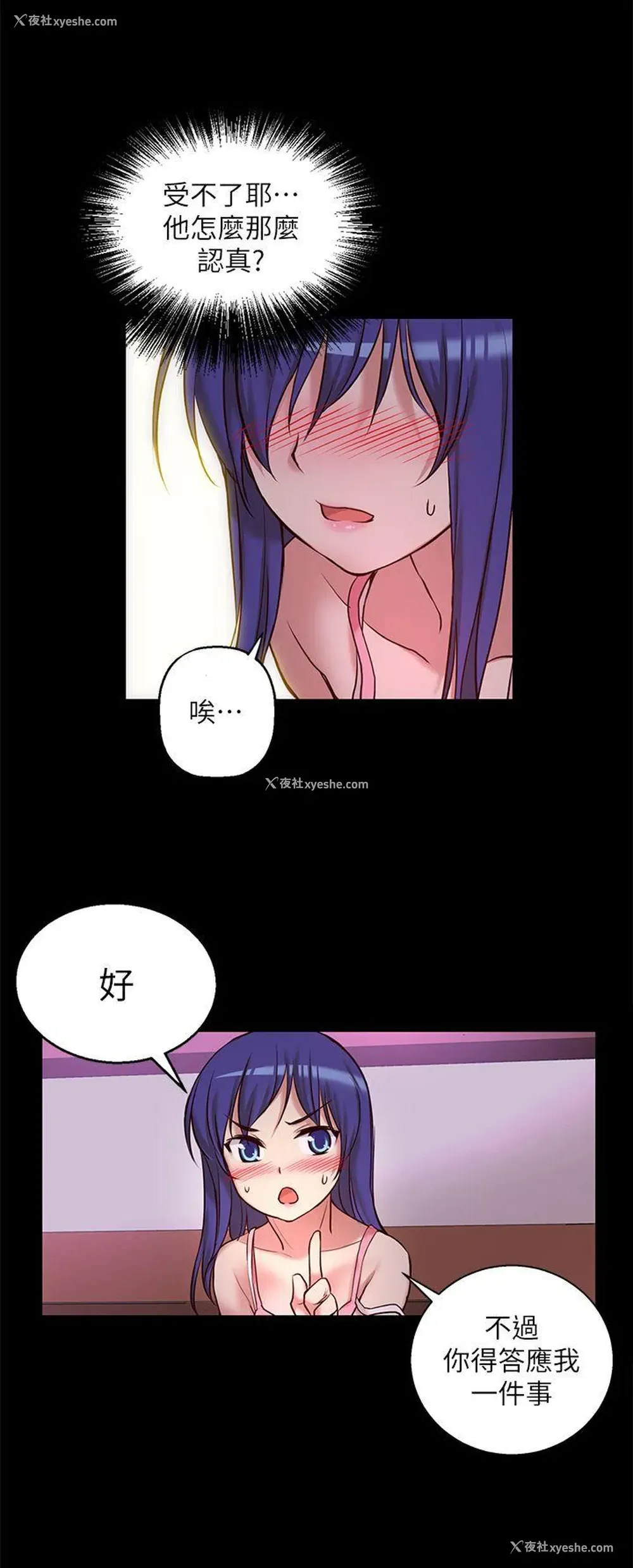 25P - 高中生小女友