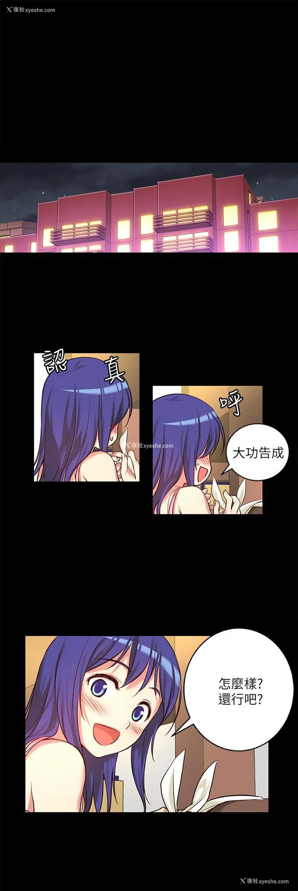 26P - 高中生小女友
