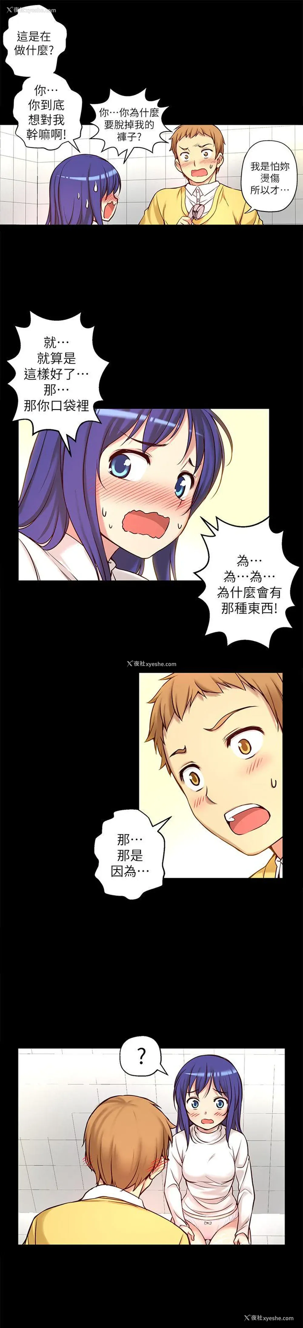 5P - 高中生小女友
