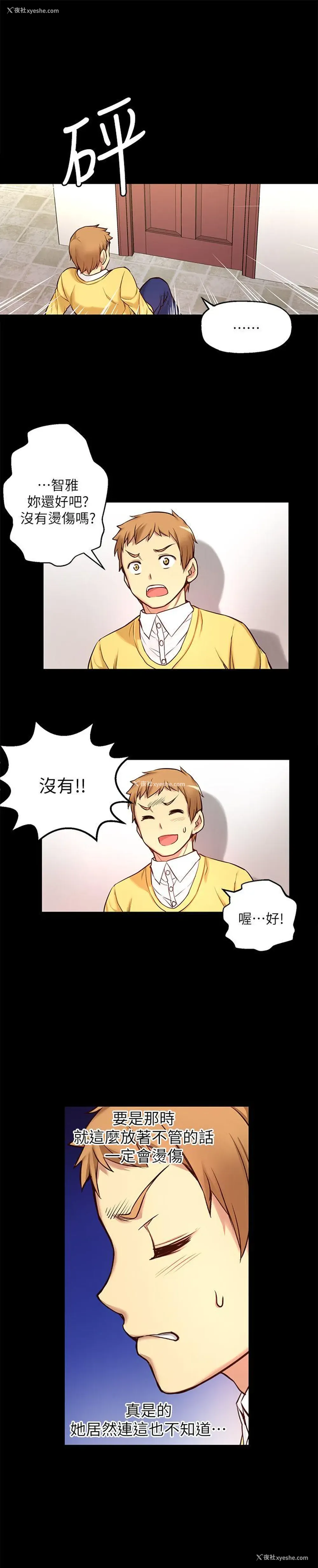 7P - 高中生小女友