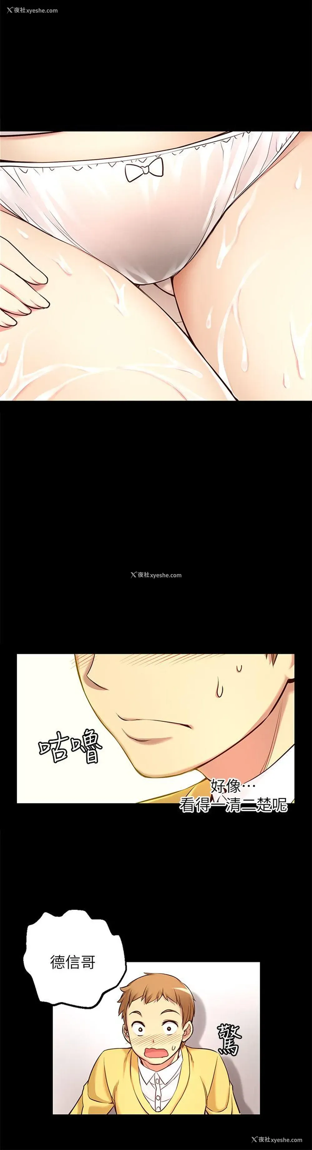 8P - 高中生小女友