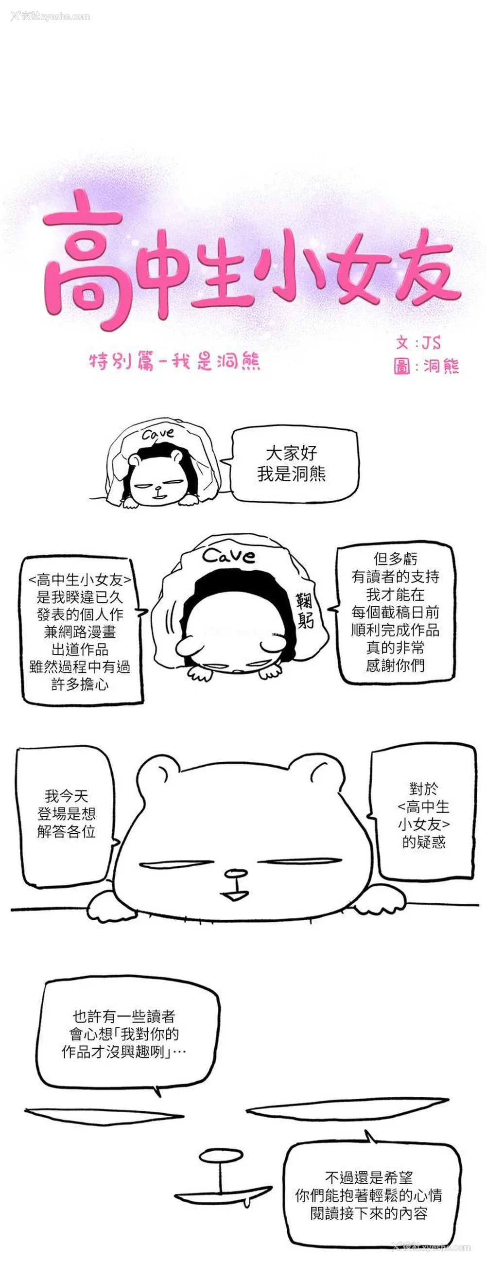 1P - 高中生小女友
