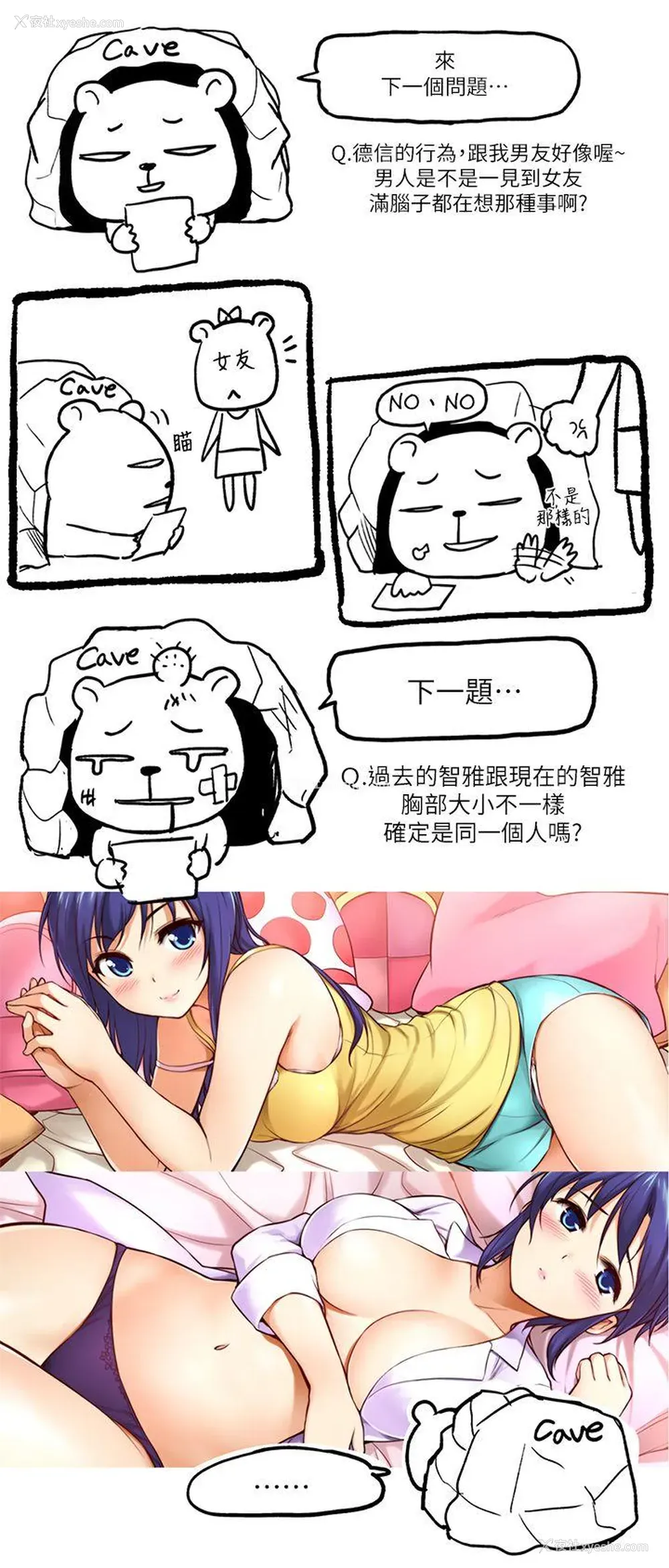4P - 高中生小女友