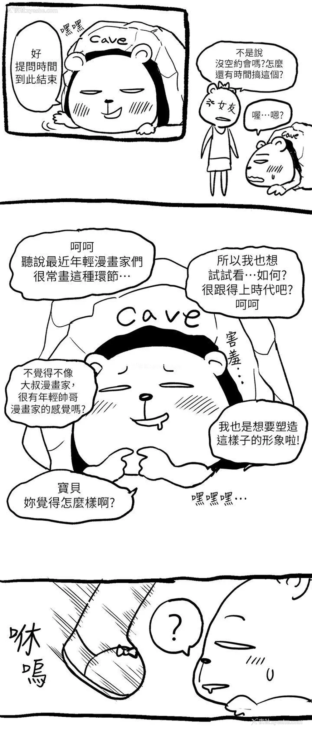 5P - 高中生小女友