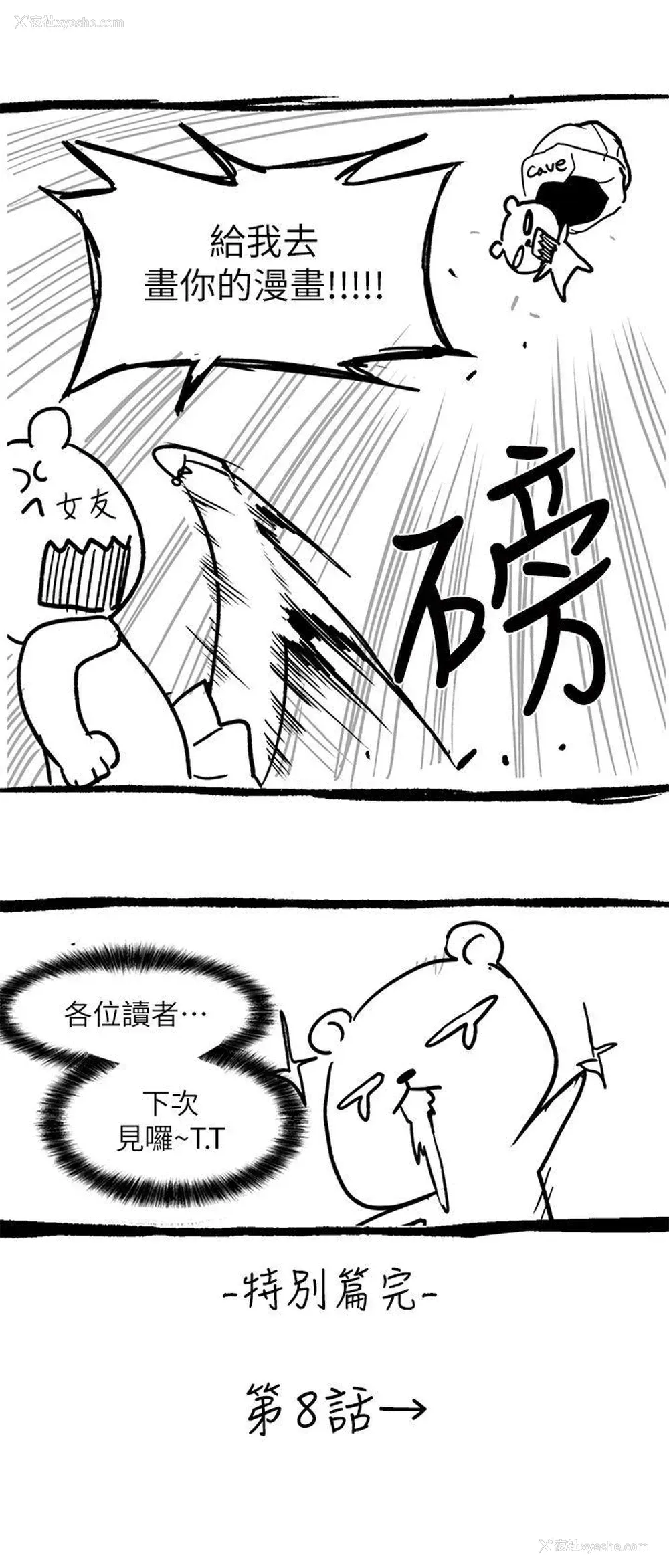 6P - 高中生小女友