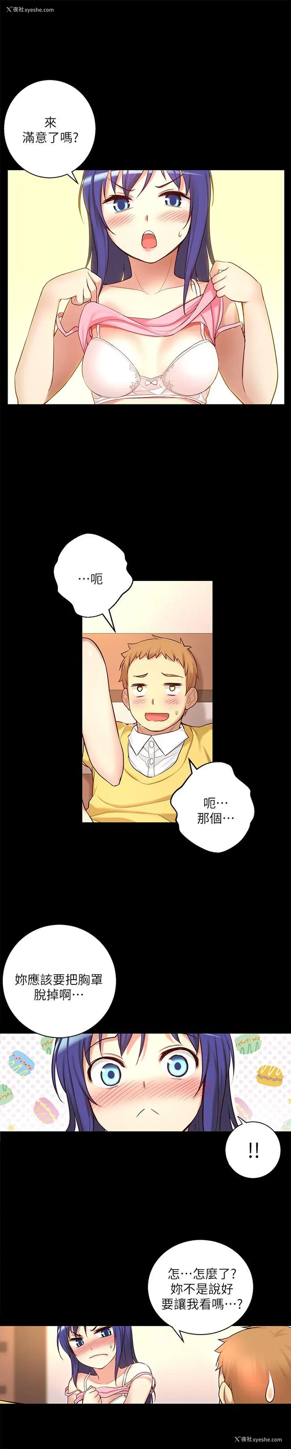 12P - 高中生小女友