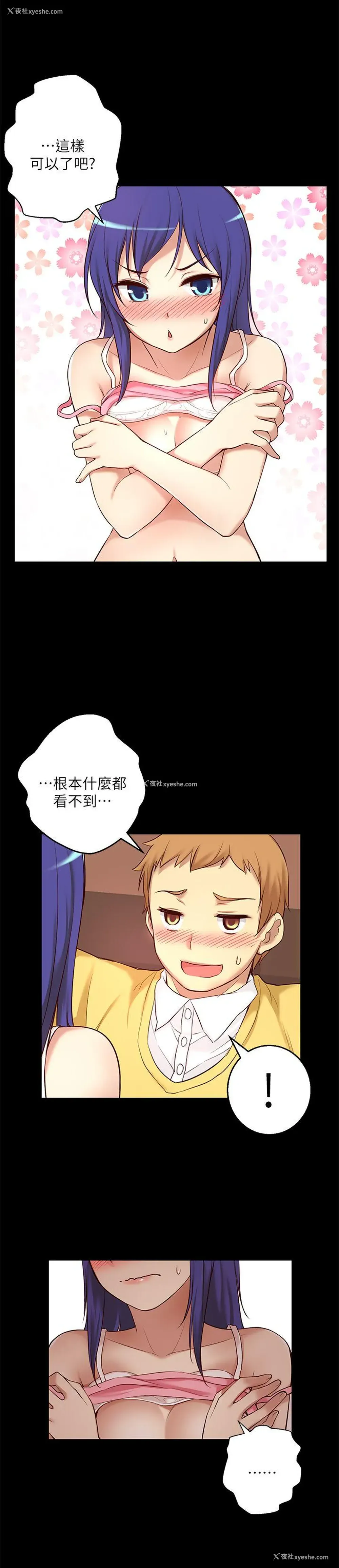15P - 高中生小女友